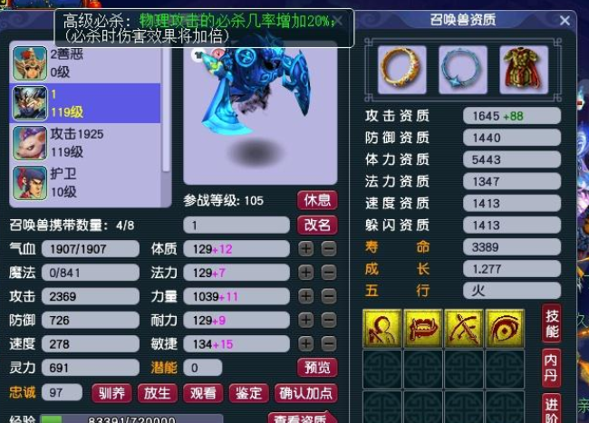 梦幻西游：老王7扫大唐第一次跑300环！开奖无比激动，光速下号