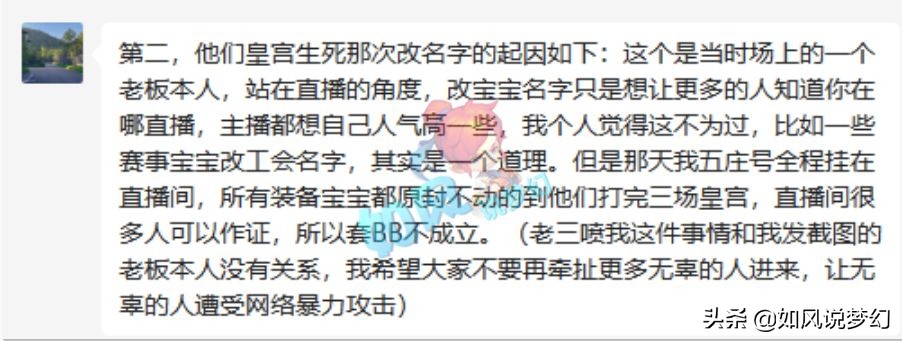 梦幻西游：沂水雪山扫地僧发声，回应被老三开专场的“9宗罪”