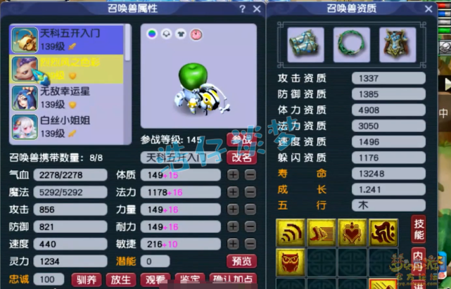 梦幻西游：129竞速法系天花板，无符2222法伤，14锻装备无人及