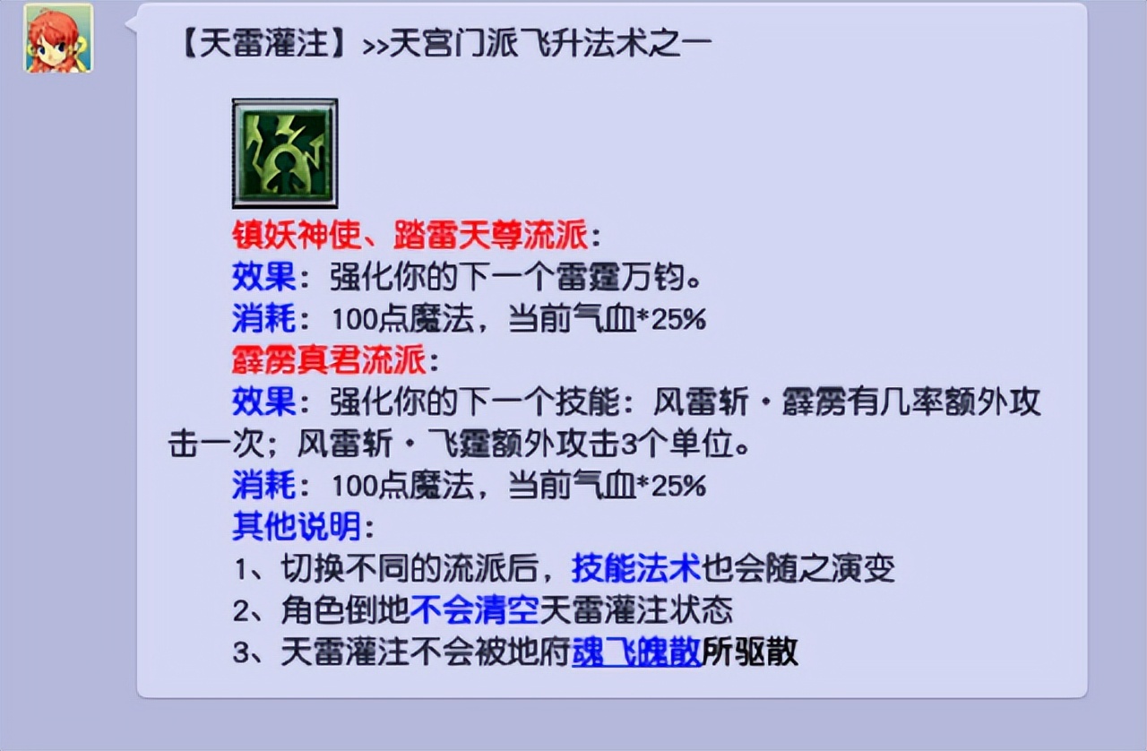 梦幻西游：4月大改最强法系竟是仙族，龙宫彻底沦为场景门派，惨