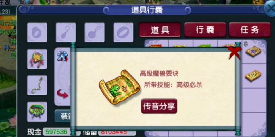 玩家趣事丨离谱！这个130腰带能给129用，还能打14锻宝石