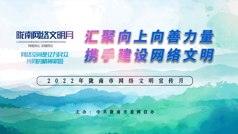 全国青少年网络文明公约 全国青少年上网公约