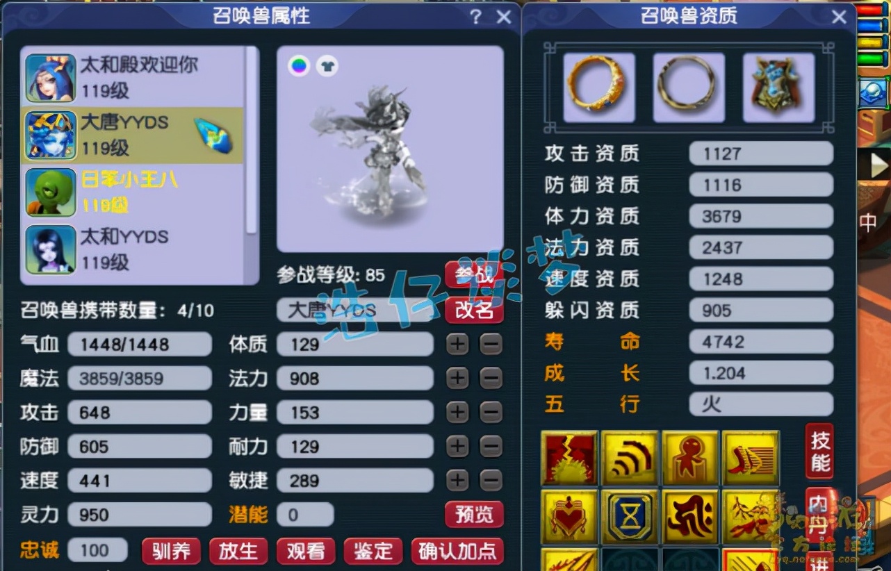 梦幻西游：109魔大唐5件落叶萧萧套，一回合出手4次输出近2万