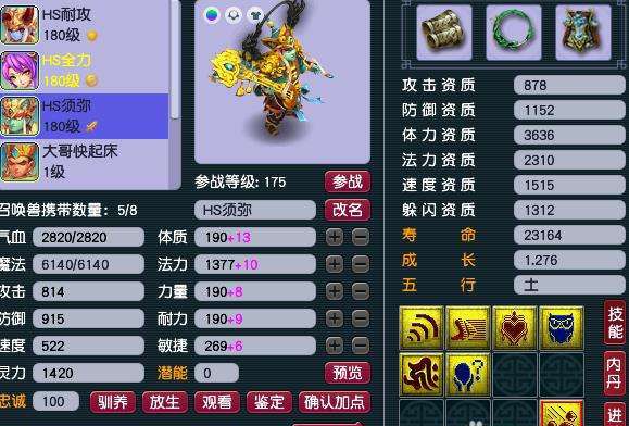 梦幻西游：看菜吃饭，不同的投入，玩转不同段位的175级号