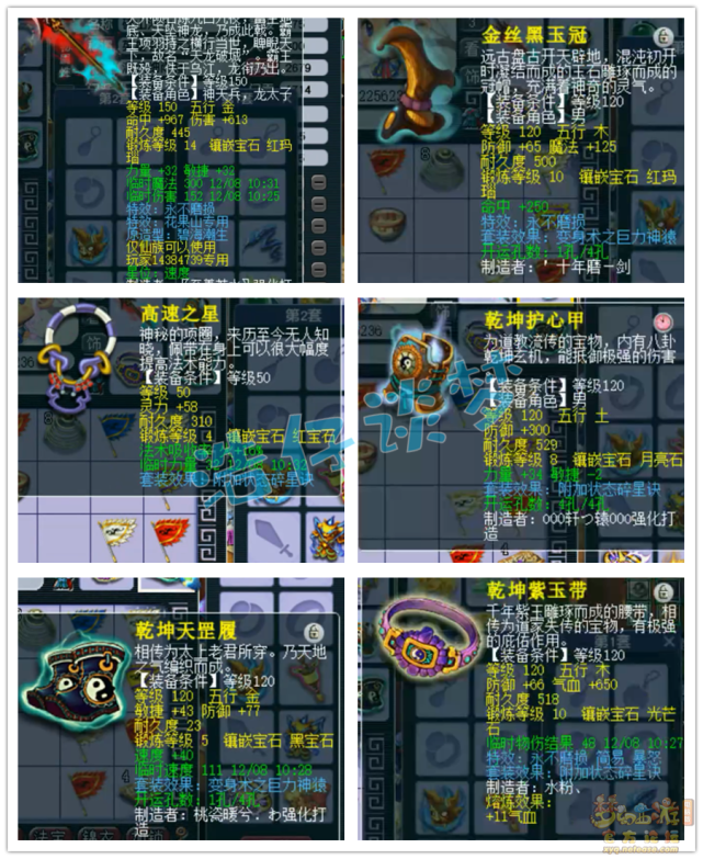 梦幻西游：175状元凌波城，两套极品装备，一只10技能童子很少见