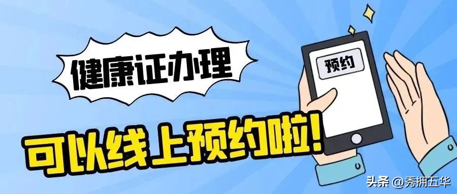 健康证怎么办理 健康证在哪办理