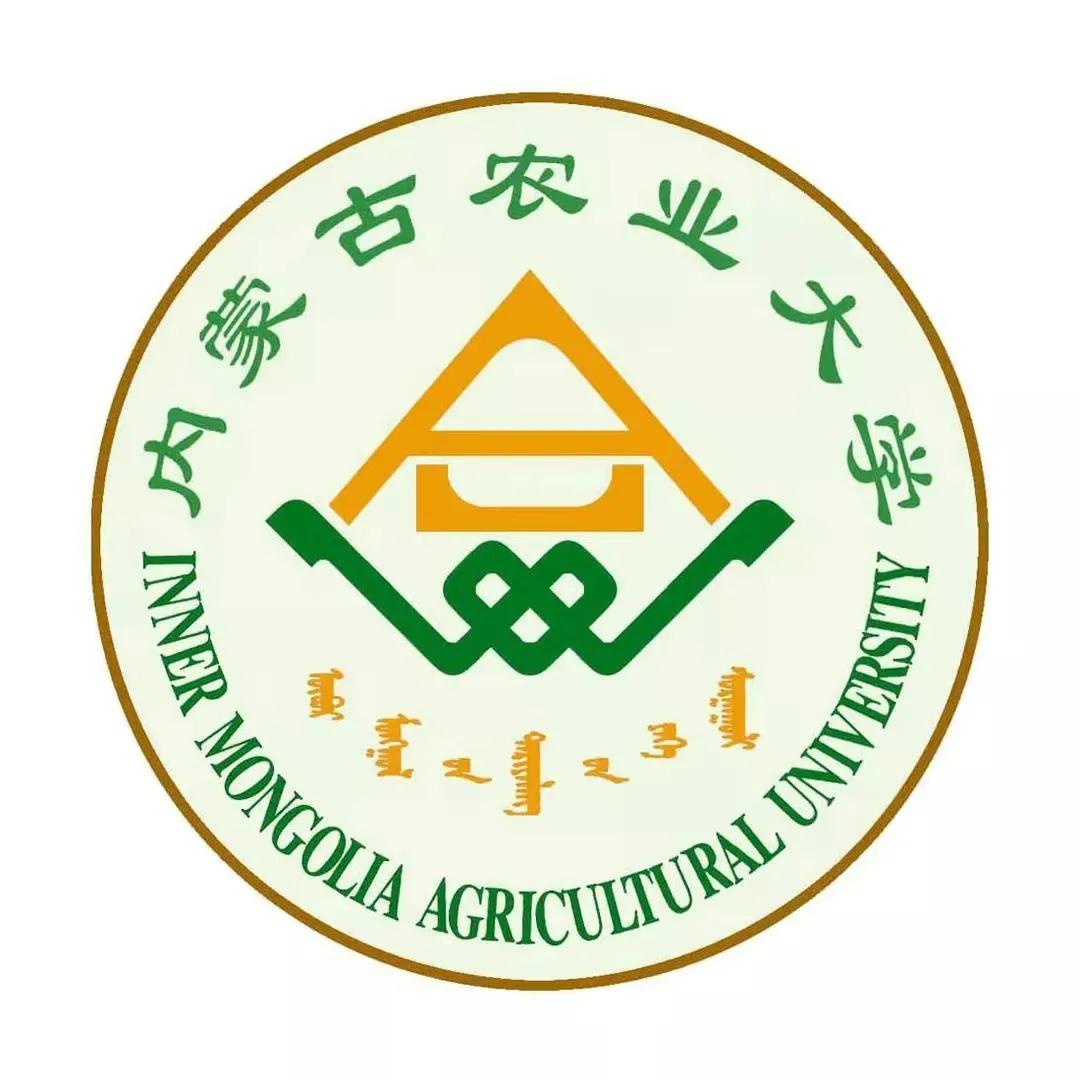 内蒙古农业大学 内蒙古最好的四所大学