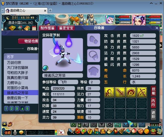 梦幻西游：变异控玩家，十年前开始收藏变异个性宠，王谢都是弟弟