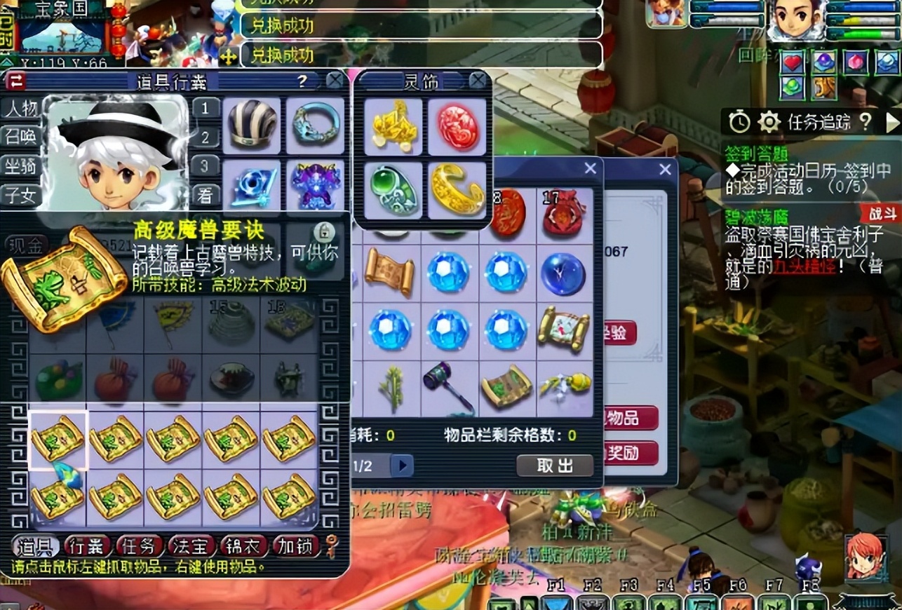 梦幻西游：口袋版福利展示，玩家喜提10本高级魔兽要诀