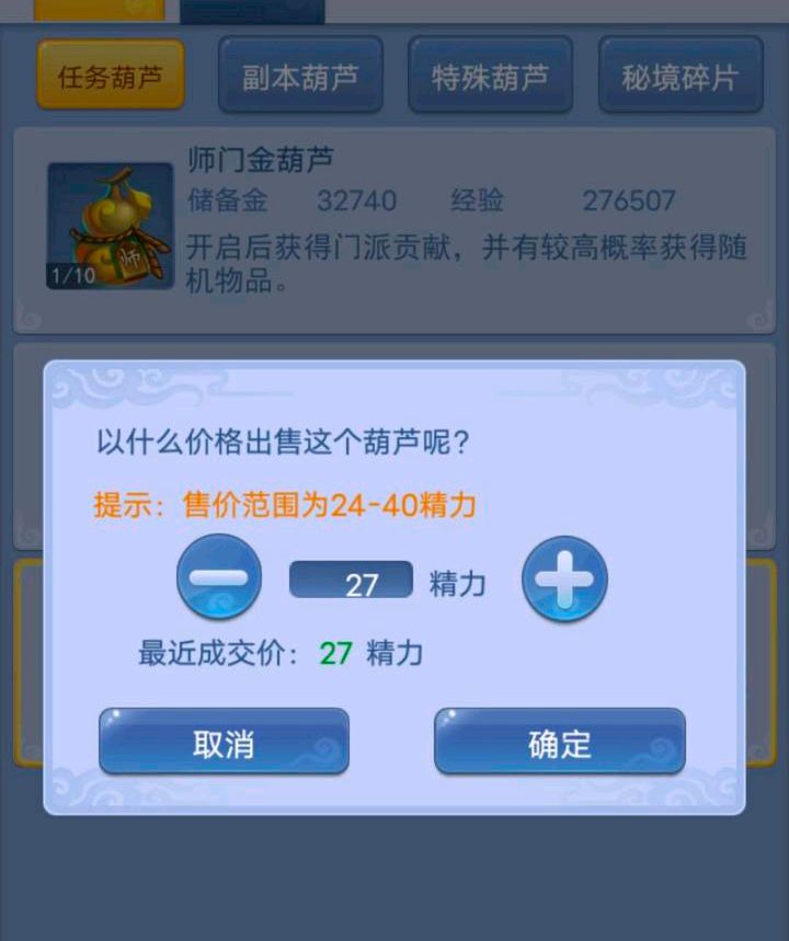 梦幻西游：口袋版葫芦大涨，物品产出源源不断，对电脑版有影响？