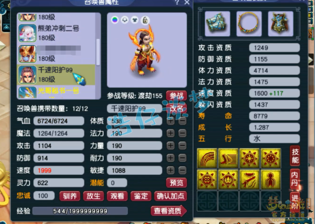 梦幻西游：175第一封印地府，身上仅1个特技，封印命中率近35%