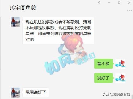 梦幻西游：“珍宝阁解散风云”告一段落，团队将先打完全明星赛