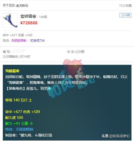 梦幻西游：浩文连输夏大虎4次，全服第1长杖将转到明秀园