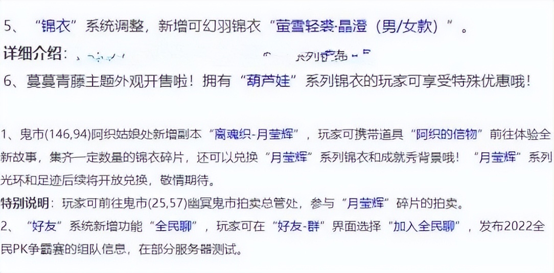 梦幻西游：葫芦兄弟联名锦衣被背刺，策划一次上线了三款限量锦衣