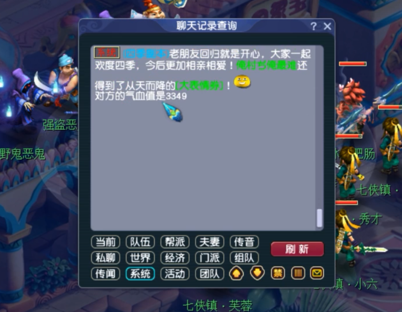 梦幻西游：用洞冥草来验证抓鬼的血量如何判定