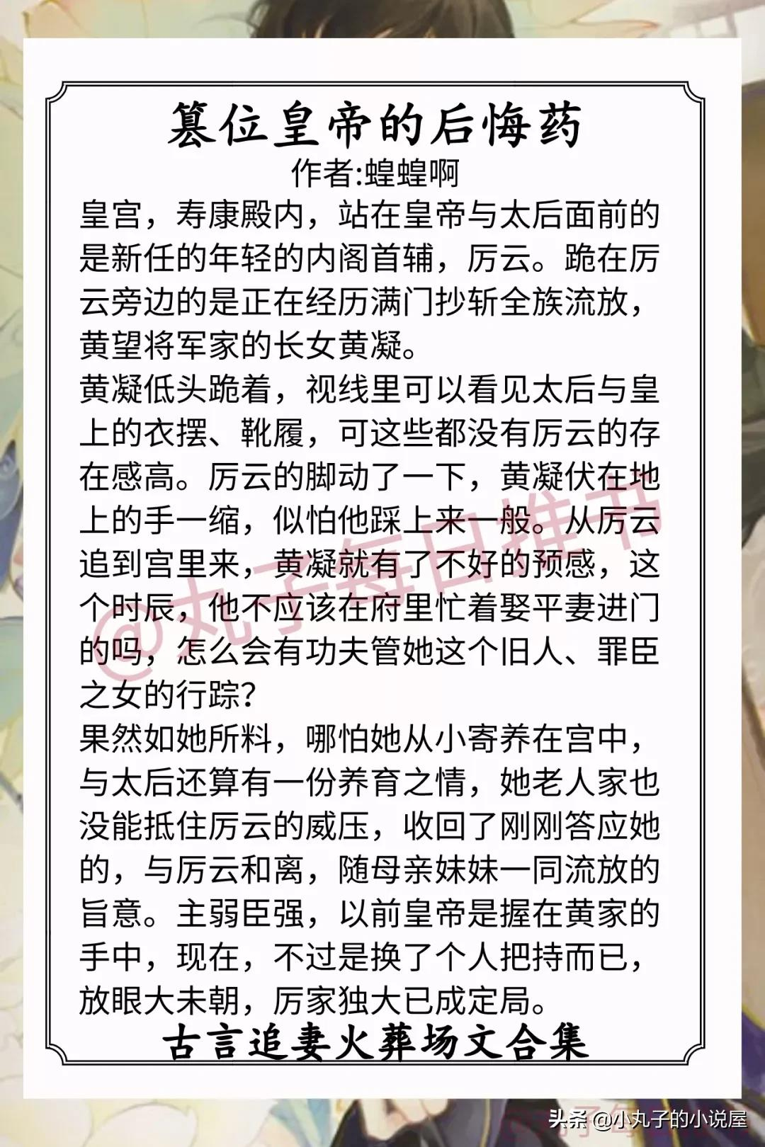 强推!追妻火葬场文系列,《丑妾》《小娇矜》《通房生存守则》赞