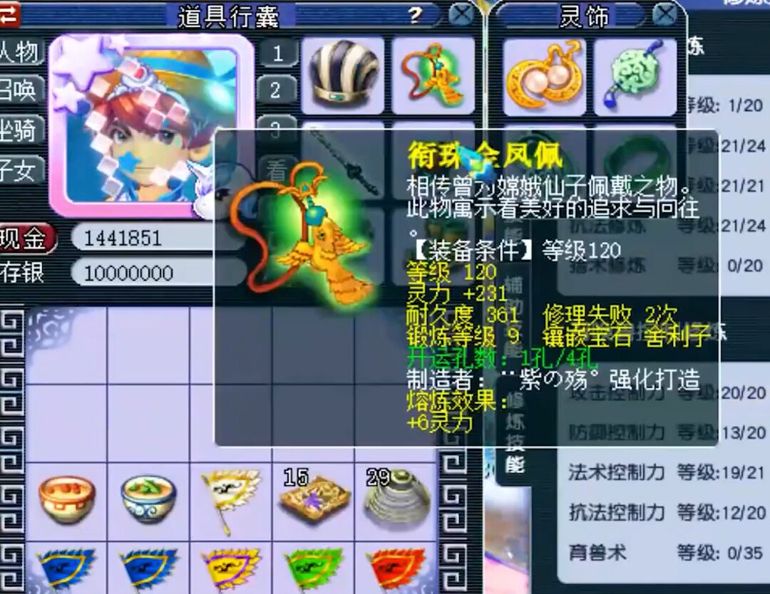 梦幻西游：梦幻第一大狗托，不花一分钱，通过另类渠道获得青花瓷