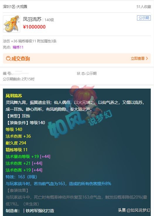 梦幻西游：浩文连输夏大虎4次，全服第1长杖将转到明秀园