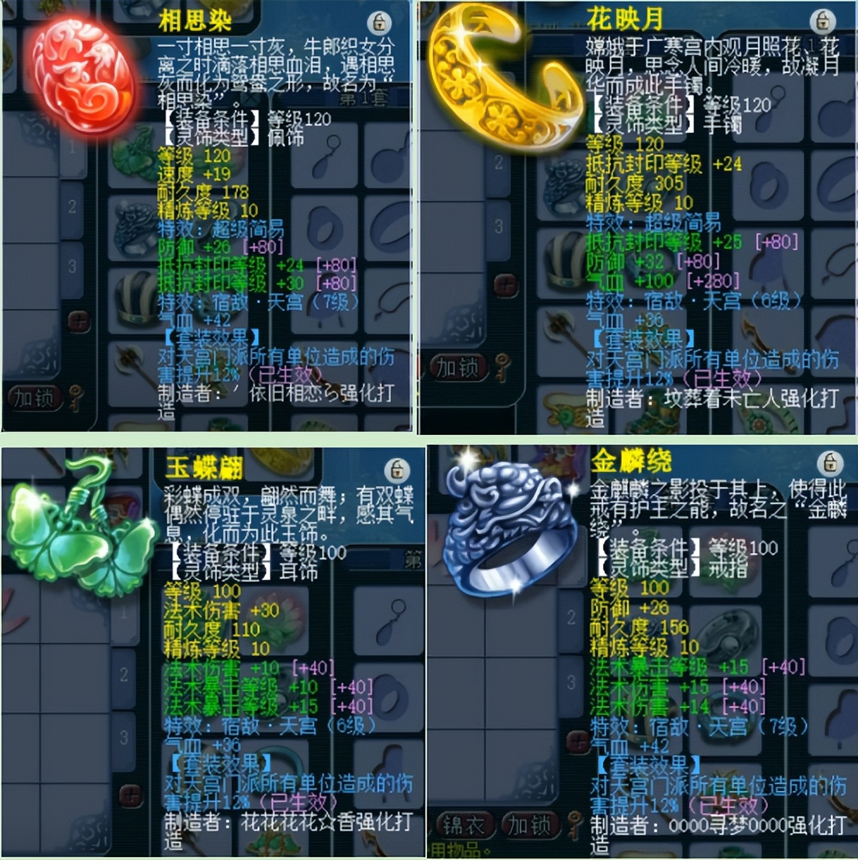 梦幻西游：神威顶级魔王寨展示，神威组果然大佬多