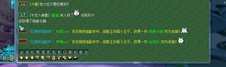 梦幻西游：玩家因送小孩上学导致合作副本失败，网友评价褒贬不一