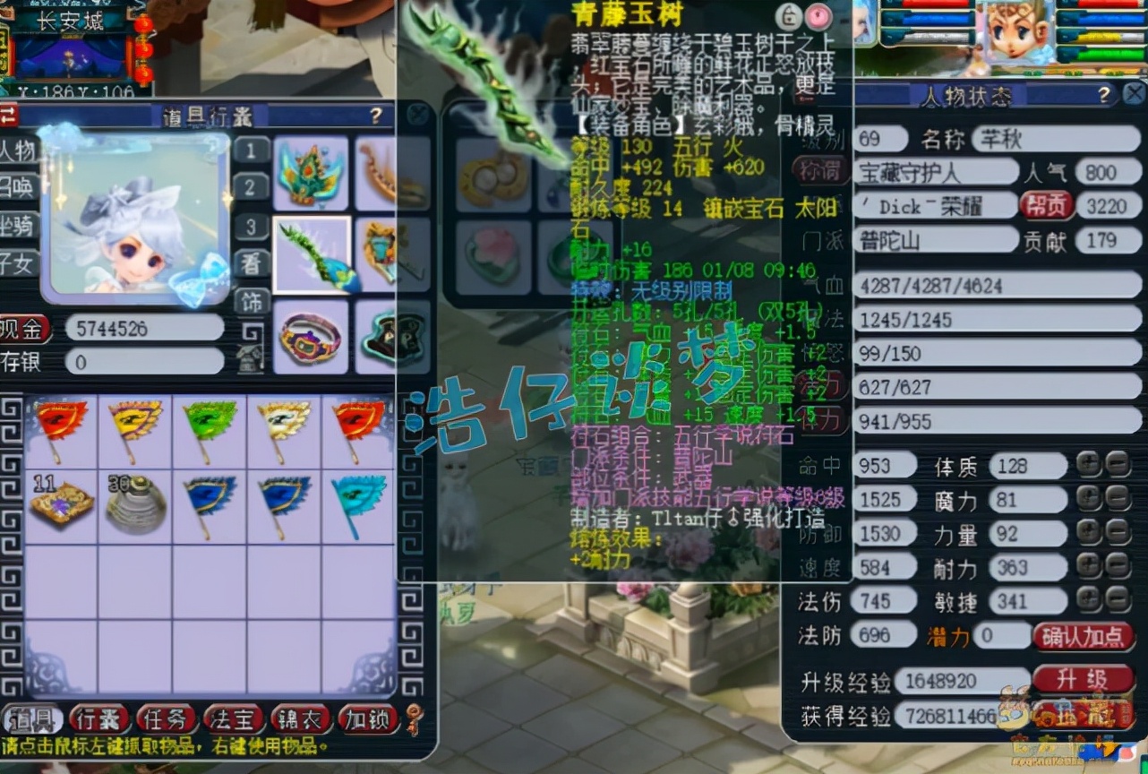 梦幻西游：69罕见力普陀，一点力量不加1525伤害，擂台单挑无敌