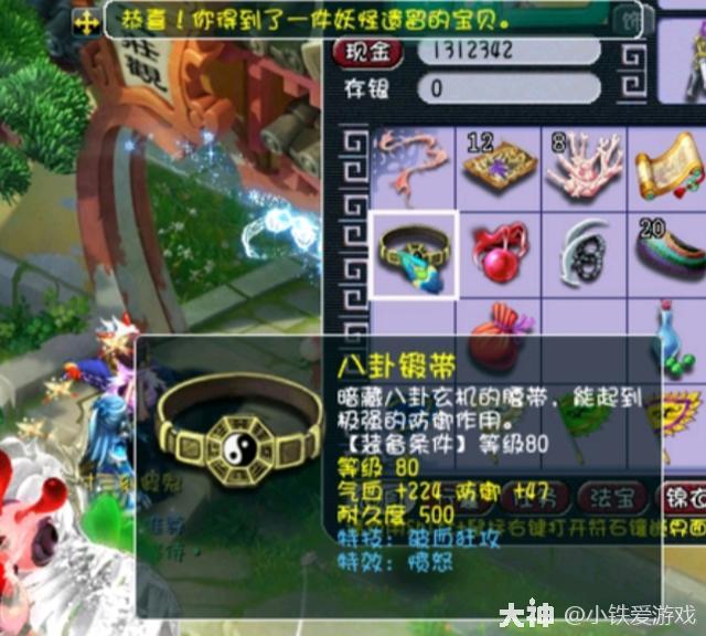 梦幻西游：五庄出奇迹！新区连挖10张高图，一条80环腰带价值5万R