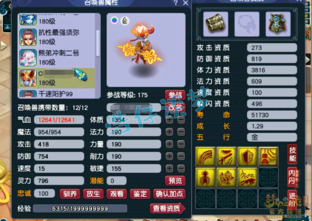 梦幻西游：175第一封印地府，身上仅1个特技，封印命中率近35%