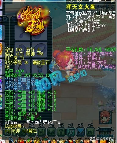 梦幻西游：珍宝阁淘汰12红净台童子，渔岛要买160愤怒物爆腰带