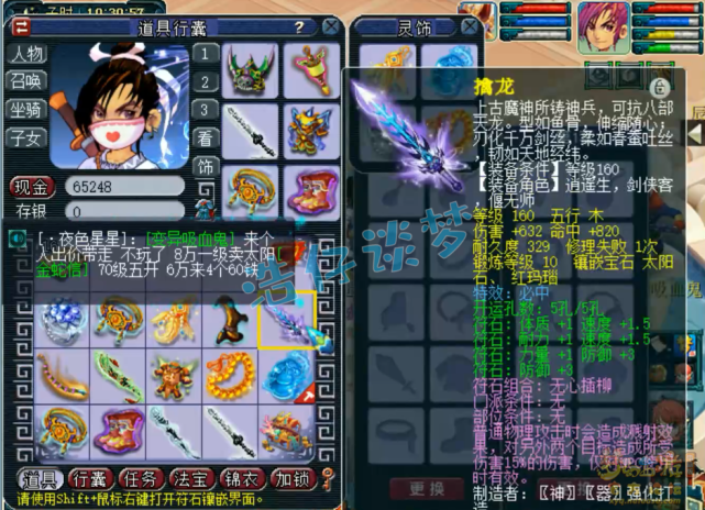 梦幻西游：一个不正经的175化生寺，全力加点横扫套，背叛师门？