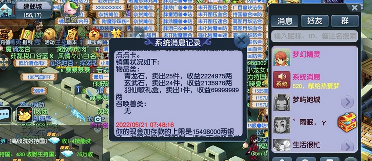 梦幻西游：回归就遇巅峰！120戒指炸出蓝字，商人开10万R还好没卖