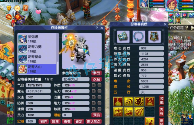 梦幻西游：109一线群雄方寸山，愤怒神佑特技无级别样样都不少