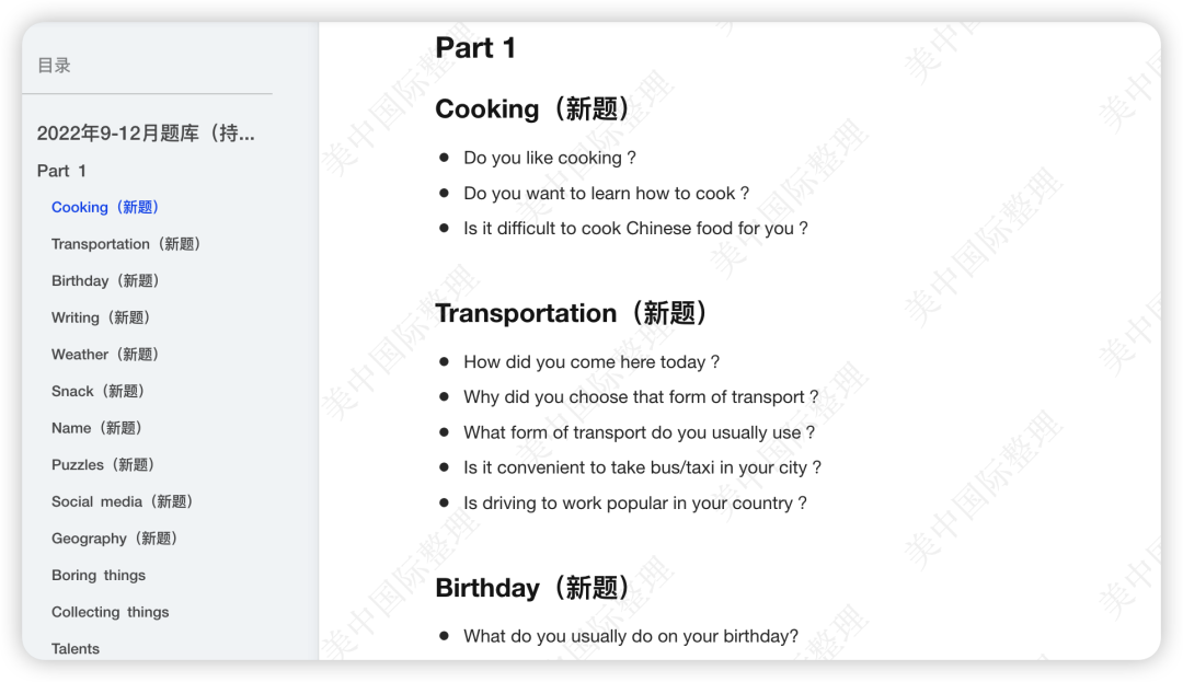 托福和雅思的区别 三种人不建议出国留学