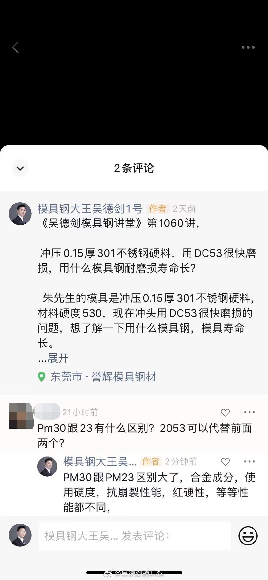 粉末高速钢PM30和PM23对比,性能和使用场合有哪些不同? 粉末高速钢PM30和PM23对比,性能和使用场合有哪些不同?