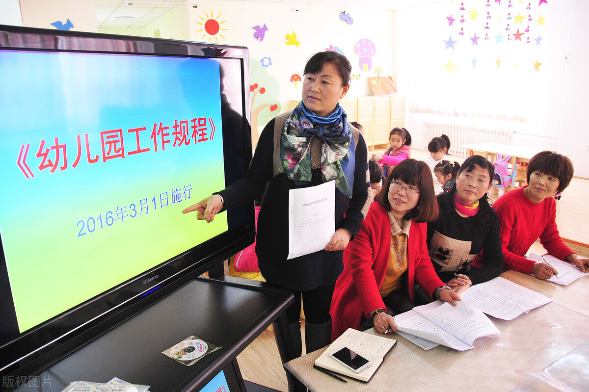 幼儿园工作规程 《幼儿园工作规程》文件
