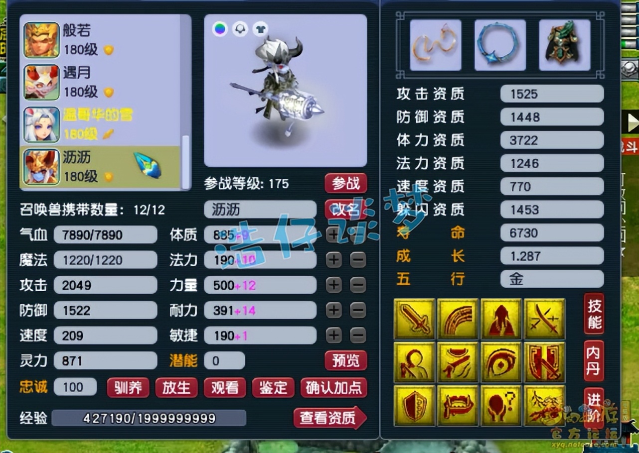 梦幻西游：175群雄32强咒师普陀，愤怒5特技加身，堪称全能门派