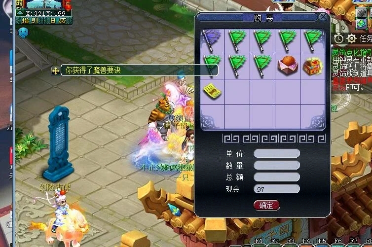 梦幻西游：师徒玩法不可忽视，奖励丰厚，良师值可兑换牌子五宝