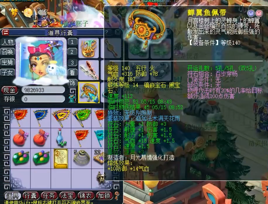 梦幻西游：玩家展示性价比超高，有热爱打比赛的神威大唐官府