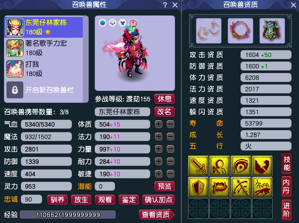 梦幻西游：玩家花7000买8红狂豹，资质很完美，因一个技能被吐槽