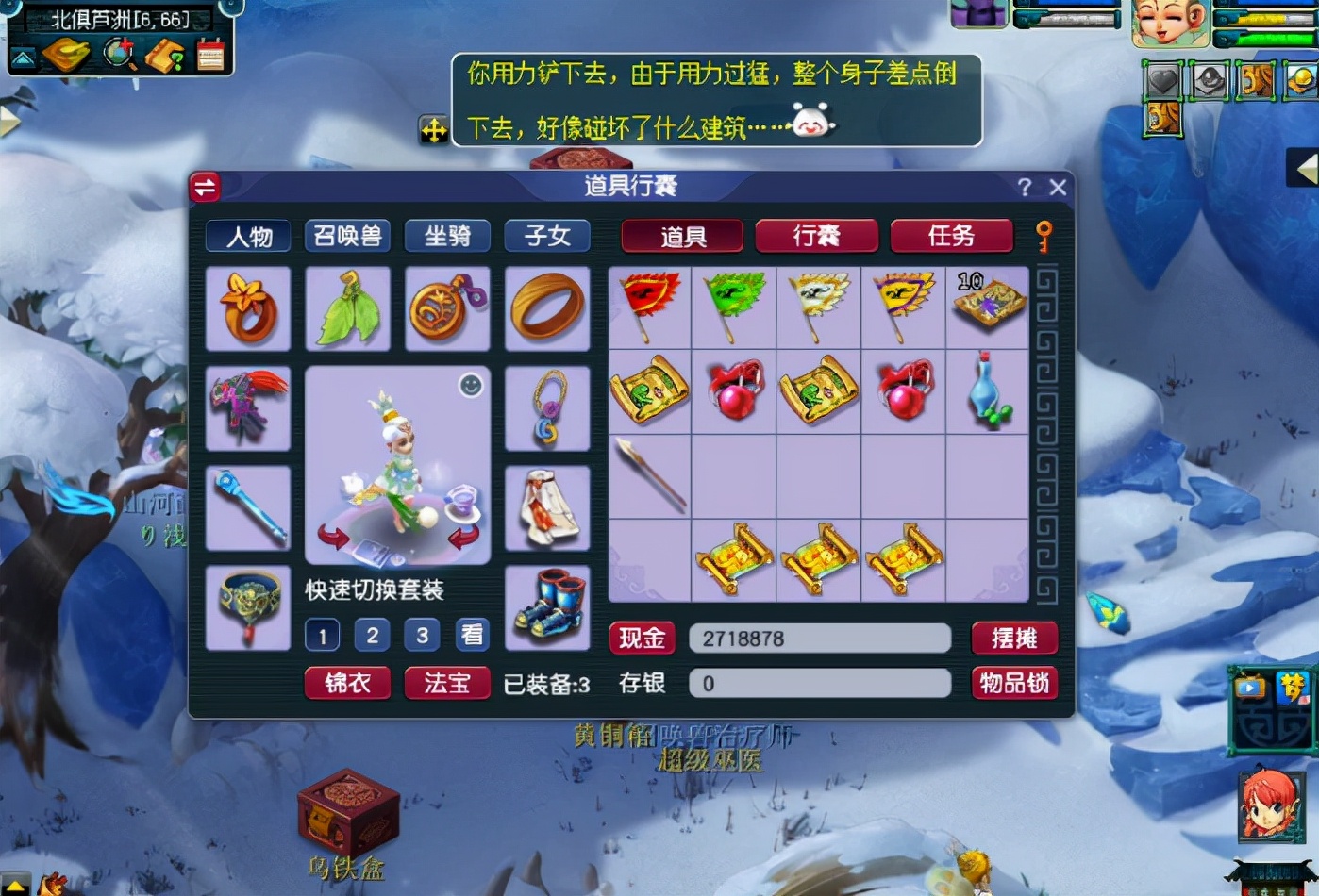 ​梦幻西游：挖高级藏宝图，体验连续获得高级魔兽要诀的极致快感