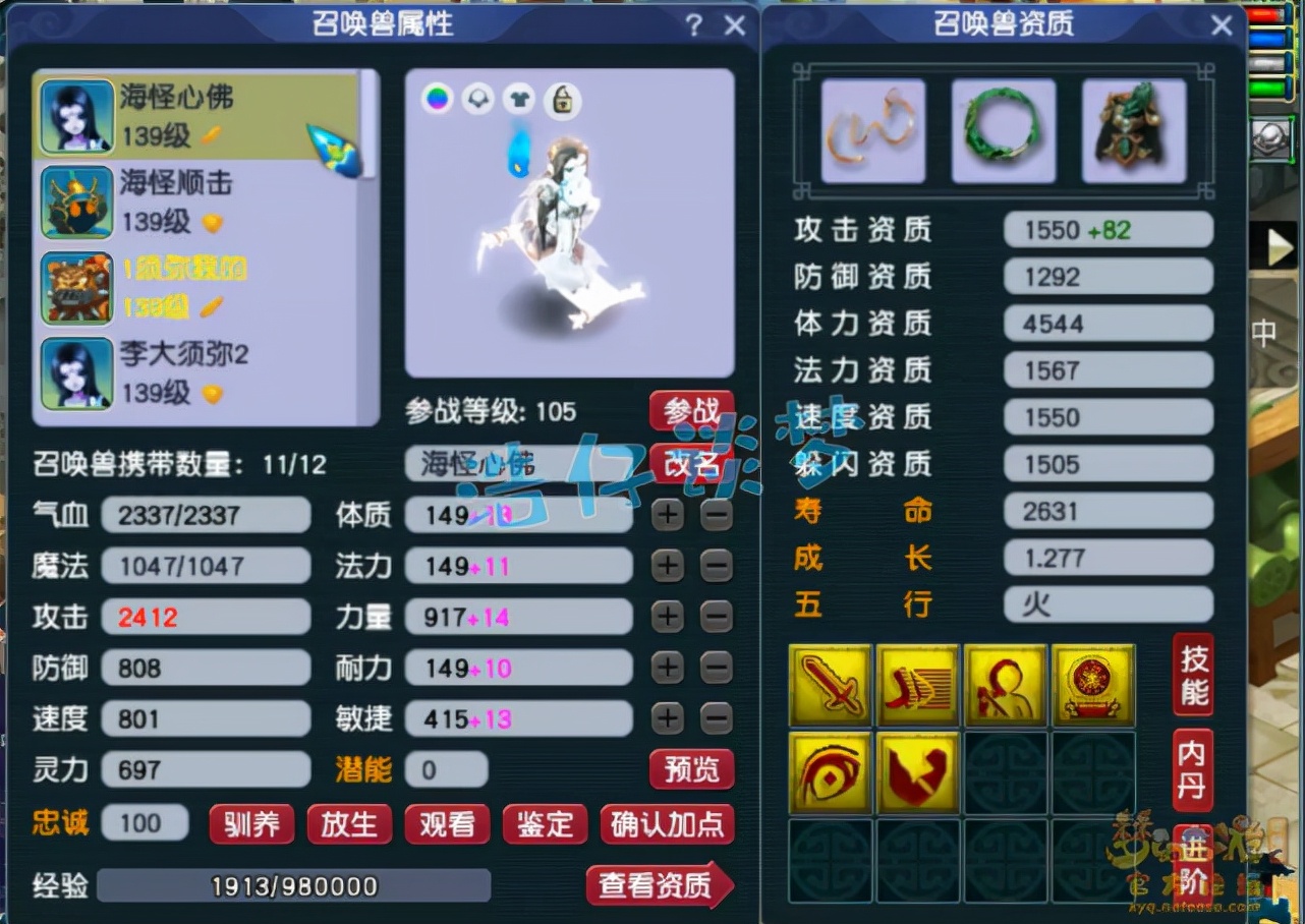 梦幻西游：129武进士狮驼，伤害轻松超3000，两套130简易真暴力