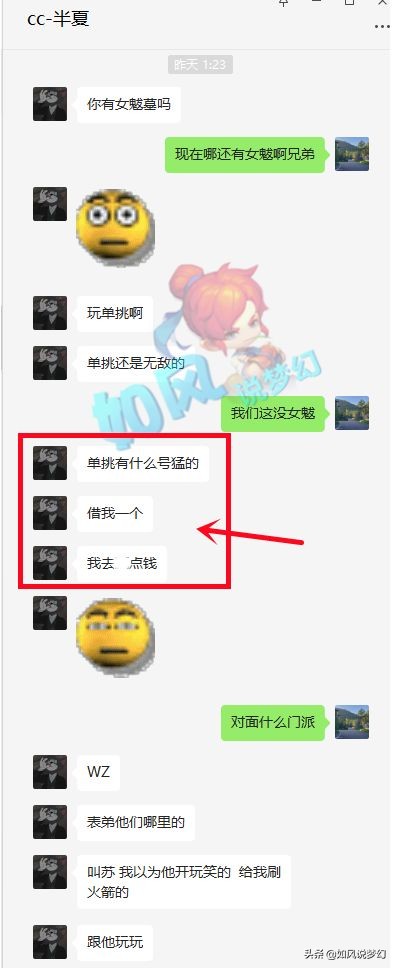 梦幻西游：沂水雪山扫地僧发声，回应被老三开专场的“9宗罪”