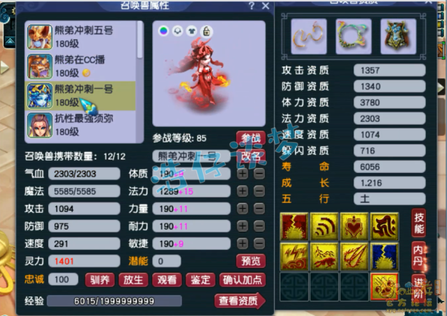 梦幻西游：175第一封印地府，身上仅1个特技，封印命中率近35%