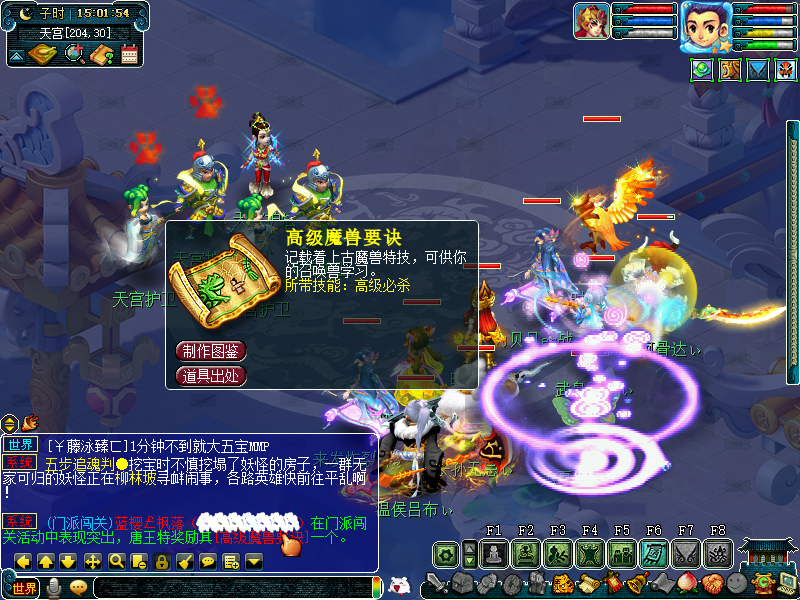 梦幻西游：门派闯关大赢家，2小时拿下3本高兽决，遭全区玩家举报