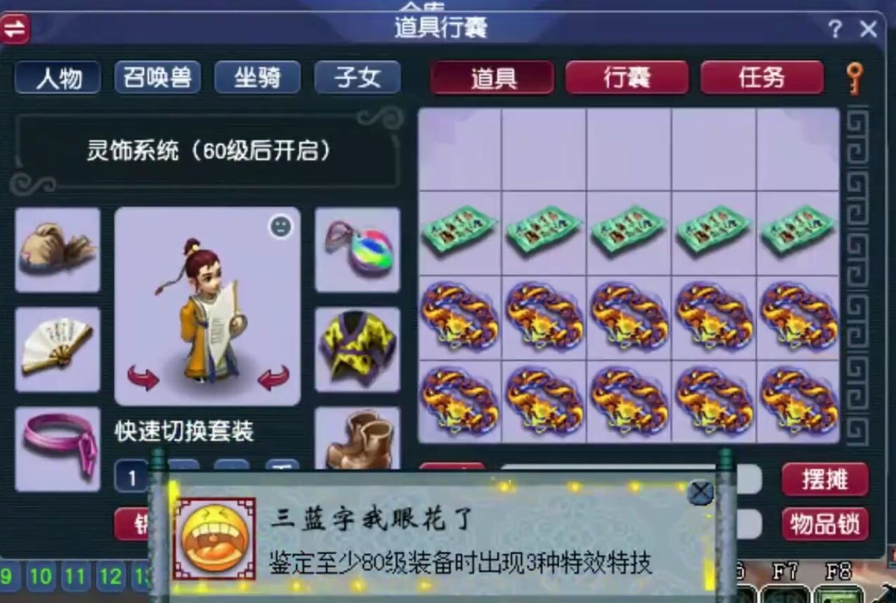 梦幻西游：鉴定军火捅到特技老巢了，逆天双蓝字三蓝字连着蹦出来