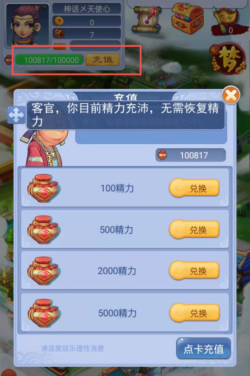 梦幻西游：十八年老玩家回归游戏，充值40万挑战口袋版所有玩法