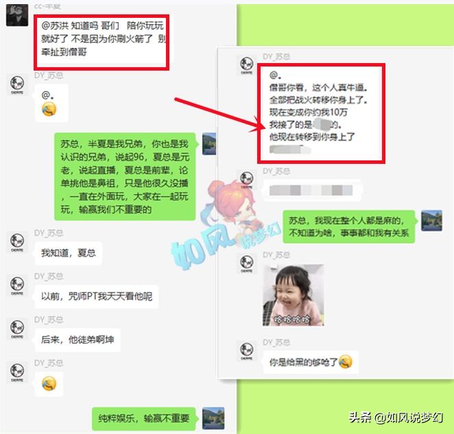 梦幻西游：沂水雪山扫地僧发声，回应被老三开专场的“9宗罪”