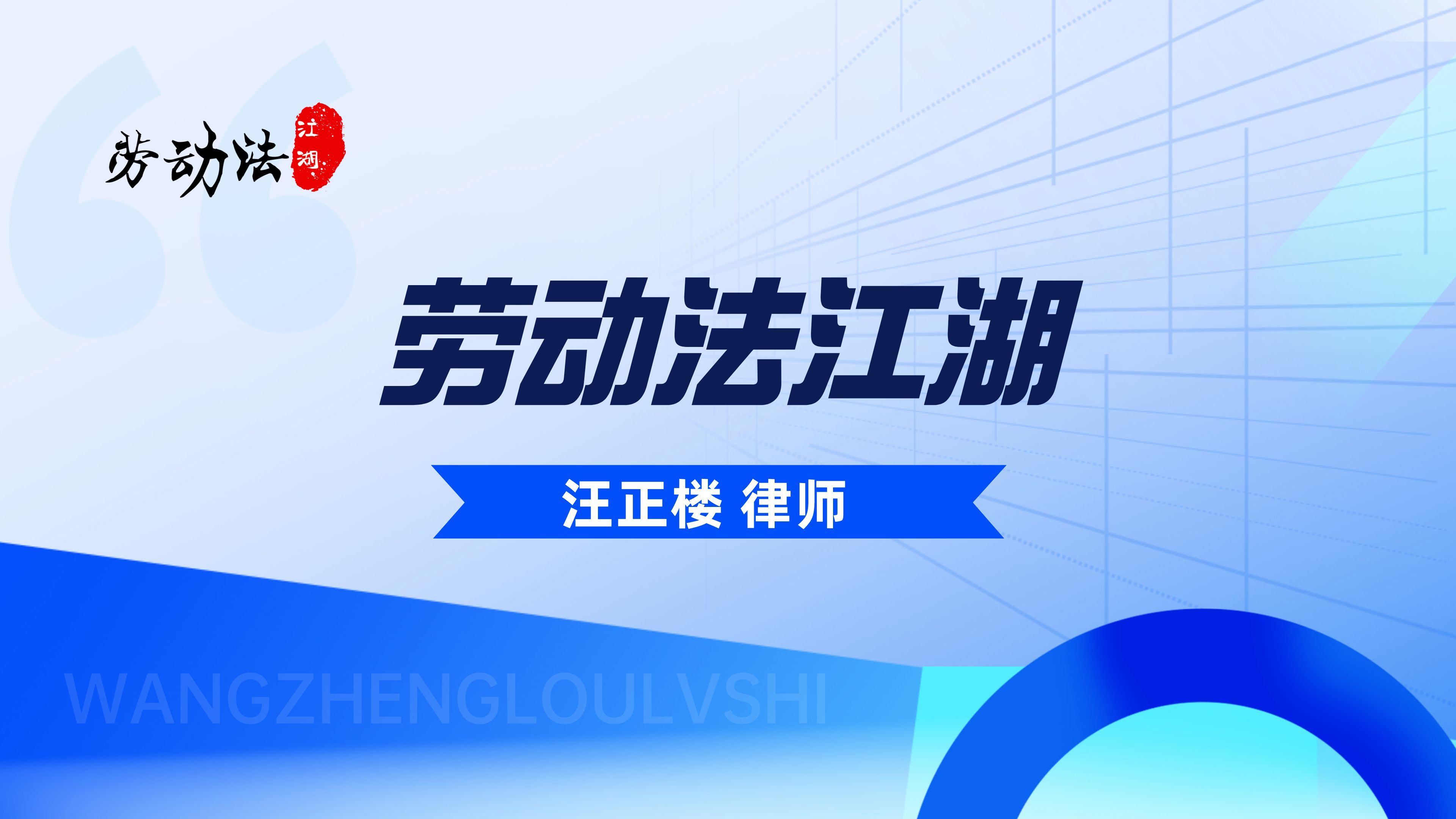 解除劳动合同协议书 解除劳动合同电子版