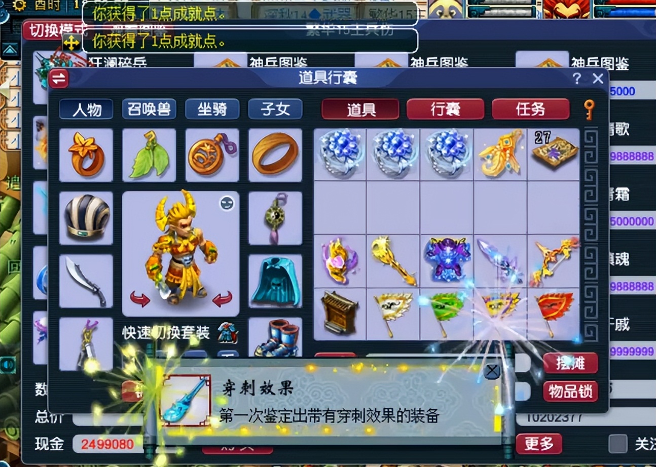 梦幻西游：鉴定160级装备，穿刺铠甲服战大哥直接收走