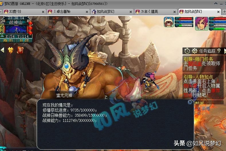 梦幻西游：珍宝阁和西栅领取900万战神，将大战3000万战神紫禁城