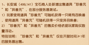 梦幻西游：宝石商人新增稀有和变异宠盲盒，场景和跑环玩家都哭了